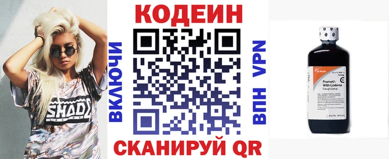 где купить наркоту  Перевоз  Кодеиновый сироп Lean напиток Lean (лин) 
