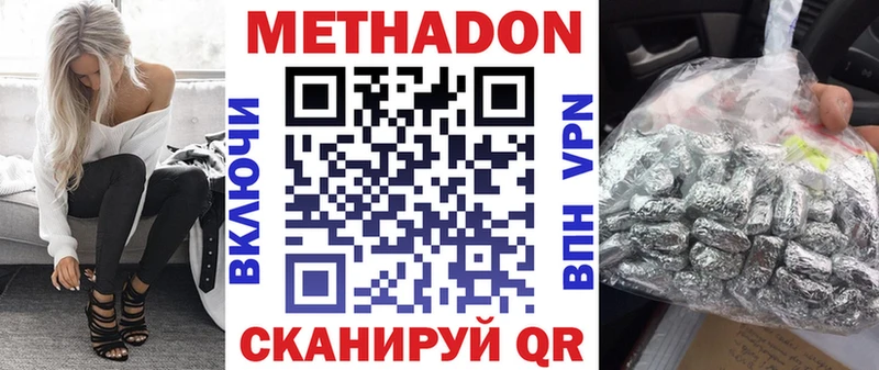 даркнет сайт Перевоз МЕТАДОН methadone